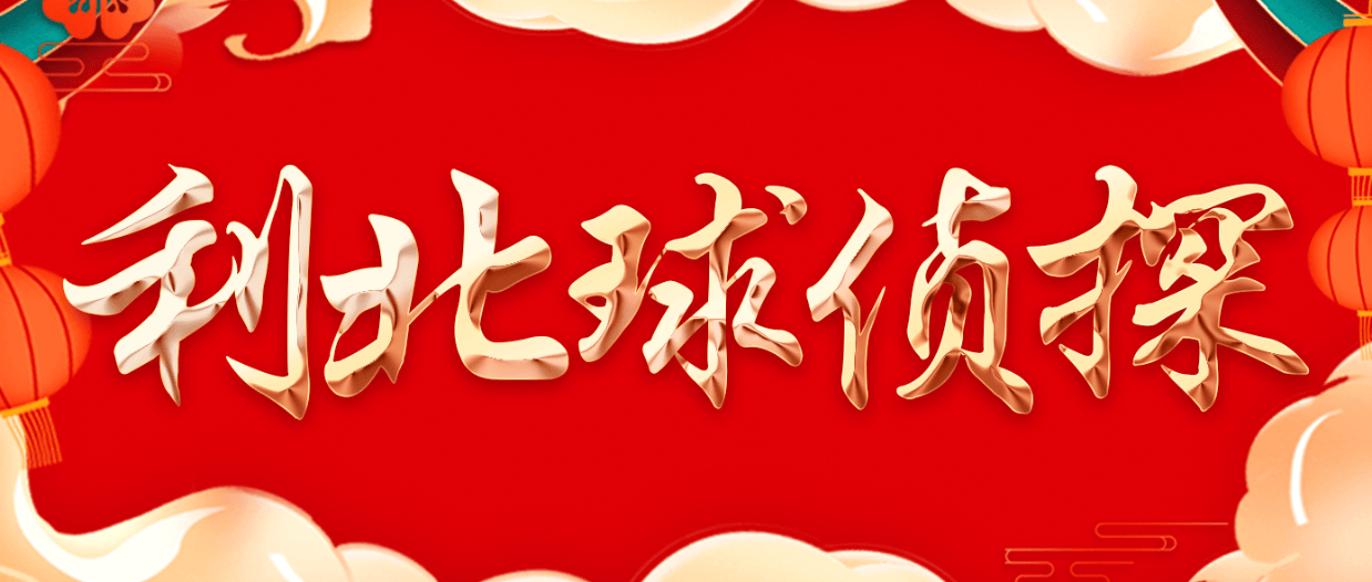 法甲巅峰战里尔主场狙击巴黎！